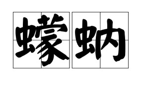 腾l.趜a錀y[鹀CYxq_?.~Q哰的简单介绍-九游娱乐APP