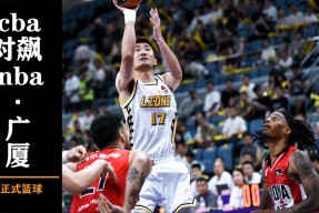 NBA常规赛赛程吃紧；广厦男篮冲刺阶段伤情更新；引发热议；训练强度明显提升的简单介绍-九游官网